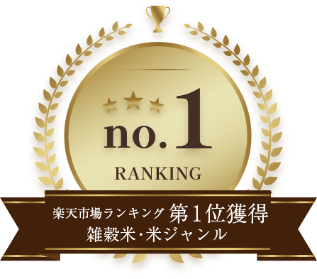 ランキングNo.1